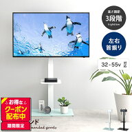 【MAX50％OFF! 4/20 0:00 ~ 23:59まで★】テレビスタンド テレビ台 ラック ボード 壁寄せ tv 壁掛け 脚 …