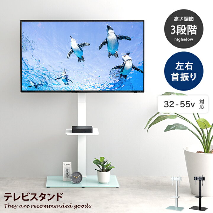 楽天市場】【MAX70%OFF！4月10日限定☆】テレビスタンド テレビ台 