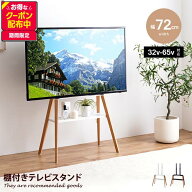 【クーポンで10％OFF! 8/11 2:00~8/13 23:59まで★】Ines イネス テレビスタンド テレビ台 テレビボード …