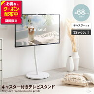 【MAX50％OFF! 4/15 0:00~23:59まで★】テレビスタンド テレビ台 ボード 円形 丸型 壁寄せ tv 壁掛け 脚 …