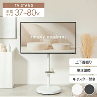 【MAX50％OFF! 9/19 20:00 ~ 20:59まで★】テレビスタンド テレビ台 ボード 壁寄せ tv 壁掛け キャスター…
