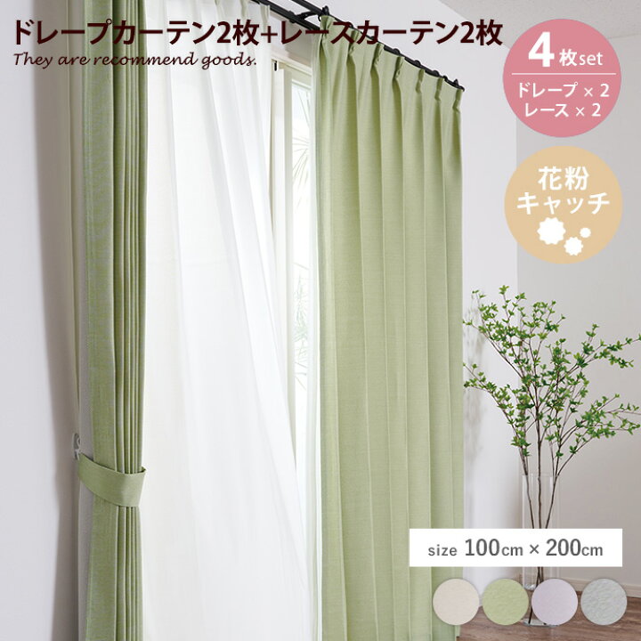 楽天市場】【MAX50％OFF! 4/10 0:00~23:59まで☆】カーテン ドレープ 