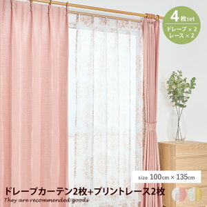 �y�N�[�|����15��OFF! 12/22 0:00~23:59�܂Ł��z�J�[�e�� �h���[�v�J�[�e�� ���[�X�J�[�e�� 4���g 4�_�Z�b�g ���n ���n �f�U�C�� �v�����g �ԕ� ���R �����W�A ���ԕ� �A�W���X�^�[ �􂦂� �E�H�b�V