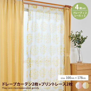 �y�N�[�|����15��OFF! 12/22 0:00~23:59�܂Ł��z�J�[�e�� �h���[�v�J�[�e�� ���[�X�J�[�e�� 4���g 4�_�Z�b�g ���n ���n �f�U�C�� �v�����g �ԕ� ���R �����W�A ���ԕ� �A�W���X�^�[ �􂦂� �E�H�b�V