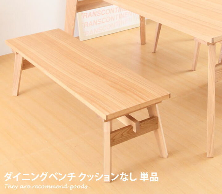 楽天市場】【クーポンで10％OFF! 7/18 0:00~23:59まで☆】ベンチ 