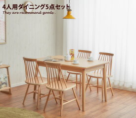 Fammy ダイニング5点セット ダイニングセット ダイニングテーブル ダイニングチェア シンプル ナチュラル 北欧 アッシュ材 チェア テーブル 伸縮 天然木 オシャレ