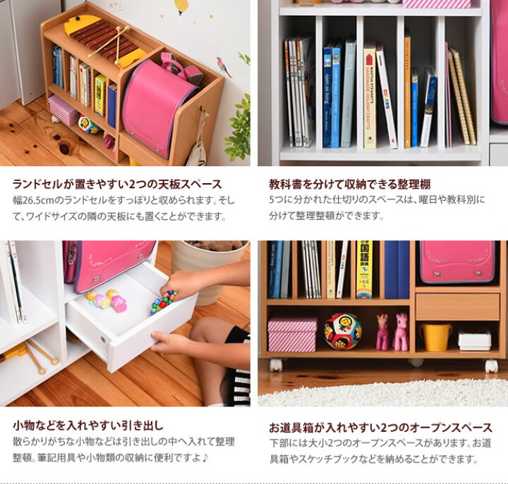 楽天市場 クーポンで15 Off 7 18 23 59まで 幅cm ランドセルラック ラック シェルフ キッズ収納 ジュニア家具 収納家具 教科書 ランドセル置き場 こども 子ども部屋 子育て リビング 整理 棚 奥行29 5cm 多機能 キャスター付き 引出し 木製 ナチュラル 茶 楽天市場 クーポンで15 Off 7 18 23 59まで 幅cm ランドセルラック ラック シェルフ キッズ収納 ジュニア家具 収納家具 教科書 ランドセル置き場 こども 子ども部屋 子育て リビング 整理 棚 奥行29 5cm 多機能 キャスター付き 引出し 木製 ナチュラル 茶