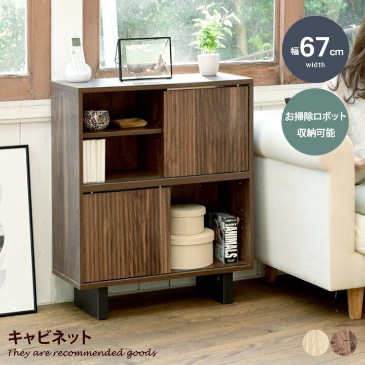 楽天市場】【クーポンで15％OFF☆4/6 0:00~ 23:59まで！】キャビネット 