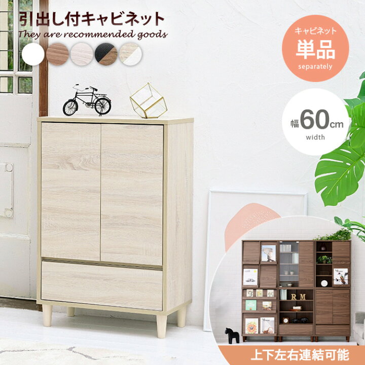 展示品・未使用❗キャビネット チェスト リビング棚 リビングボード 