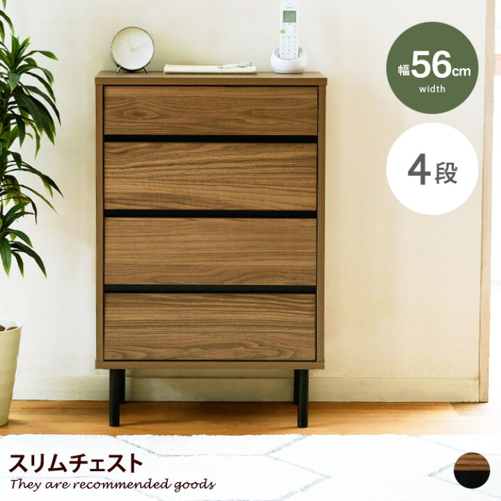 楽天市場】【☆MAX50％OFF！5/30 0:00〜23:59まで☆】収納 チェスト 