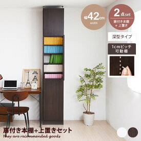【MAX50％OFF! 4/20 0:00 ~ 23:59まで★】本棚 ブックシェルフ マガジンラック 飾り 収納ボックス カラー 食器 書棚 パーテーション 仕切り 扉付 1cmピッチ 可動棚 12段 メモリア つっぱり 天井 本 漫画 深型 大容量 趣味 ヲタ活 推し
