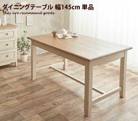 Blossom ダイニングテーブル4人用ダイニングテーブル 4人用 単品 机 デスク ダイニングテーブル テーブル ハイテーブル