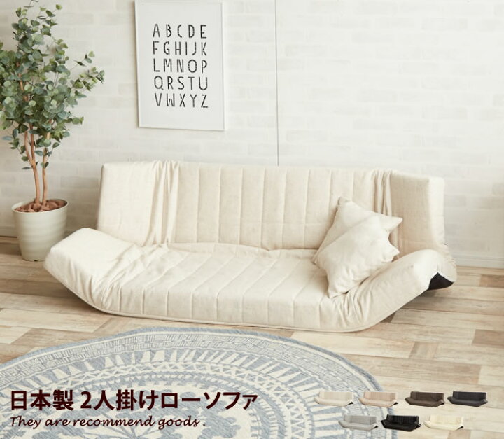 楽天市場】【クーポンで14％OFF☆4/7 0:00~23:59まで！】ソファー 2人 