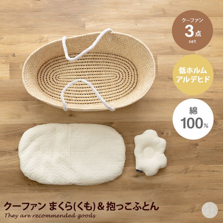 楽天市場】【MAX50％OFF! 7/19 20:00 ~ 20:59まで☆】クーファン 