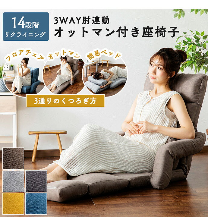 楽天市場】【MAX50％OFF! 3/15 0:00 ~ 23:59まで☆】チェア 座椅子