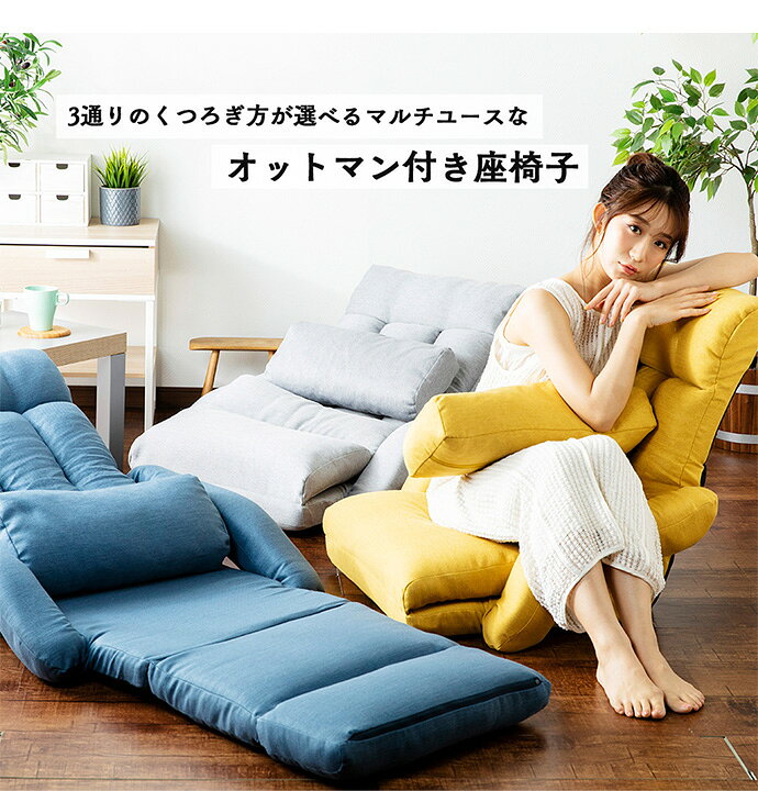 楽天市場】【MAX50％OFF! 3/15 0:00 ~ 23:59まで☆】チェア 座椅子