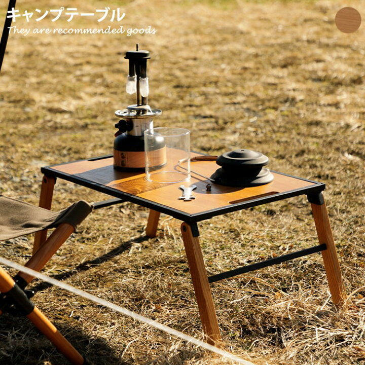 楽天市場】【MAX50％OFF! 4/15 0:00~23:59まで☆】テーブル キャンプ 