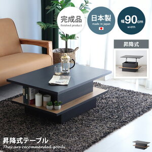 yN[|10OFF! 11/16 0:00~23:59܂Łze[u ~ tgAbv teBO Z^[ [ rO V[ ؖڒ 2way i Y { 90  fXN PC p\R 