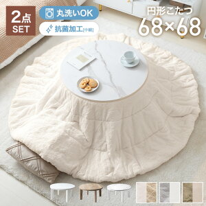 yMAX50OFF! 10/30 0:00 ~ 23:59܂ŁzZbg e[u zc 2_Zbg R^czc x  ~` ی^ o[Vu ѕz |zc | y ۂ ې 