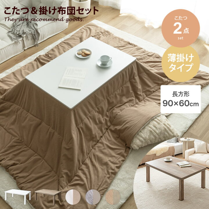楽天市場】【MAX50％OFF! 3/15 0:00 ~ 23:59まで☆】Kos コス こたつ 