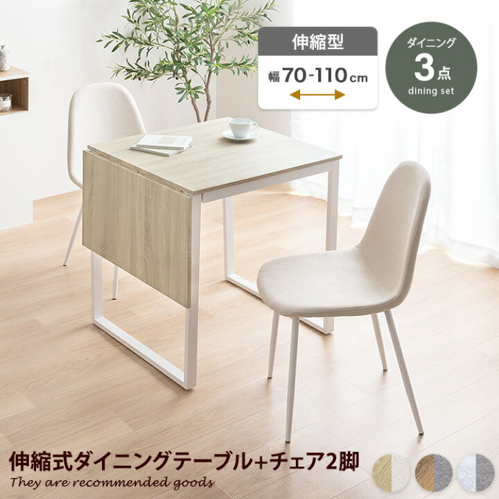 楽天市場】Orca オルカ ダイニングセット ダイニングテーブルセット 