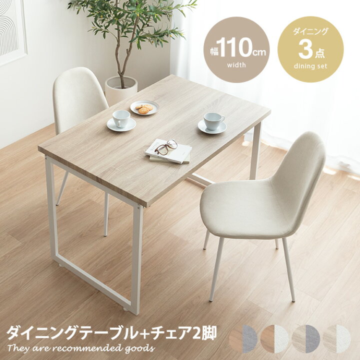 楽天市場】Moku モク ダイニングセット テーブル チェアー 食卓 