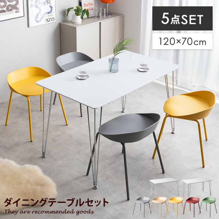 楽天市場】【クーポンで14％OFF! 7/6 0:00~23:59まで☆】ダイニング 