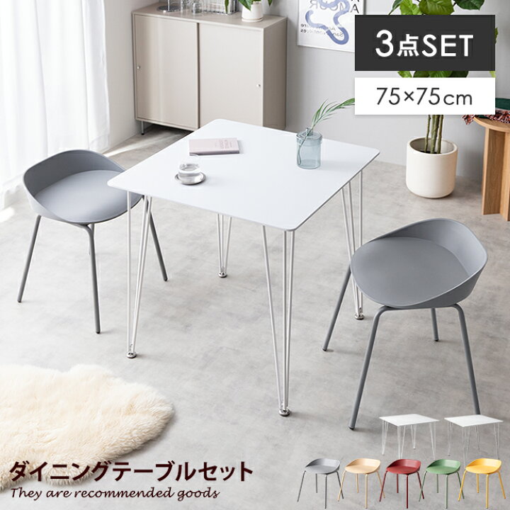 楽天市場】【MAX50％OFF! 4/14 20:00~20:59まで☆】ダイニングセット 2 