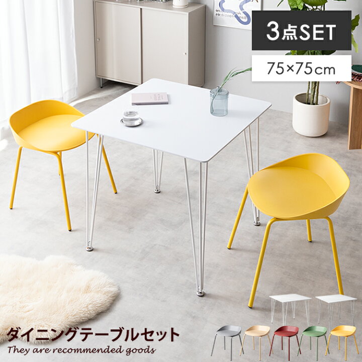 楽天市場】【MAX50％OFF! 4/14 20:00~20:59まで☆】ダイニングセット 2 