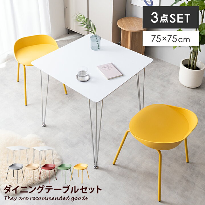 楽天市場】【MAX50％OFF! 4/14 20:00~20:59まで☆】ダイニングセット 2 