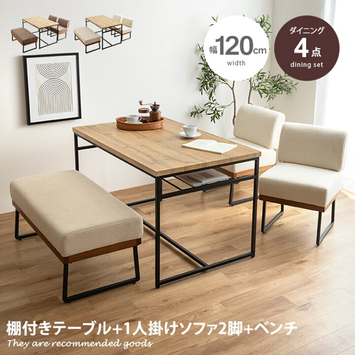 楽天市場】【MAX50％OFF! 4/10 0:00~23:59まで☆】ダイニングセット 