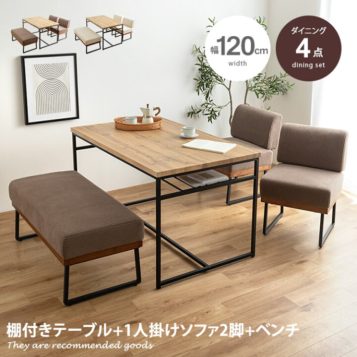楽天市場】【MAX50％OFF! 4/10 0:00~23:59まで☆】ダイニングセット 