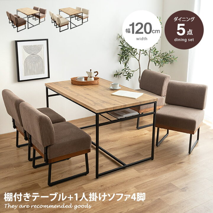 楽天市場】【クーポンで14％OFF! 4/7 0:00~23:59まで☆】ダイニング 