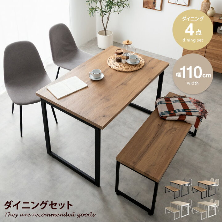 楽天市場】【MAX50％OFF! 4/14 20:00~20:59まで☆】ダイニングセット 