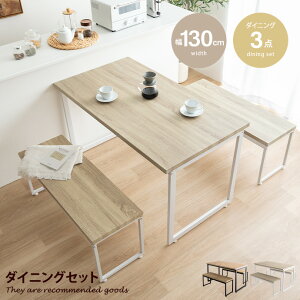 【クーポンで15%OFF! 10/26 0:00~10/27 9:59まで★】ダイニングセット テーブル 机 Moku モク 食卓 キッチン 学習机 長方形 ベンチ コンパクト 奥行70 3点セット 木目 ウッド スクエア脚 ロの字型 コの