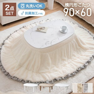 yN[|14OFF! 11/26 0:00 ~ 11/27 1:59܂ŁzZbg 2_Zbg ȉ~ tt o[Vu zc e[u 嗝Ε x ѕz | y ې  􂦂 90cm×60cm 190c