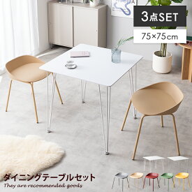【MAX50％OFF! 4/24 20:00~20:59限定★】ダイニングセット 2人用 Studio スタジオ ダイニングテーブルセット 2人掛け 3点セット ダイニングチェア 2脚セット 椅子 イス 食卓テーブル 長方形 角形 白脚 シルバー脚 一人暮らし 同棲 二人用 ふたり暮らし リビング