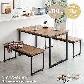 ダイニングセット テーブル 机 Moku モク 食卓 キッチン 学習机 長方形 ベンチ コンパクト 省スペース 奥行70 3点セット 木目 ウッド スクエア脚 ロの字型 コの字 リビング カフェ ファミリー 幅110 PC パソコン リモート テレワーク 在宅 二人暮らし 2人 3人 4人