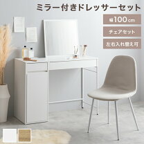 楽天市場】ドレッサー・鏡台（高さ（cm）120 ～ 129.9）（収納家具 