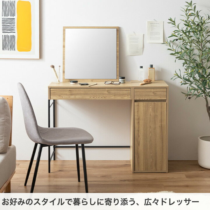 楽天市場】【MAX50％OFF! 4/9 20:00~20:59まで☆】ドレッサー デスク 