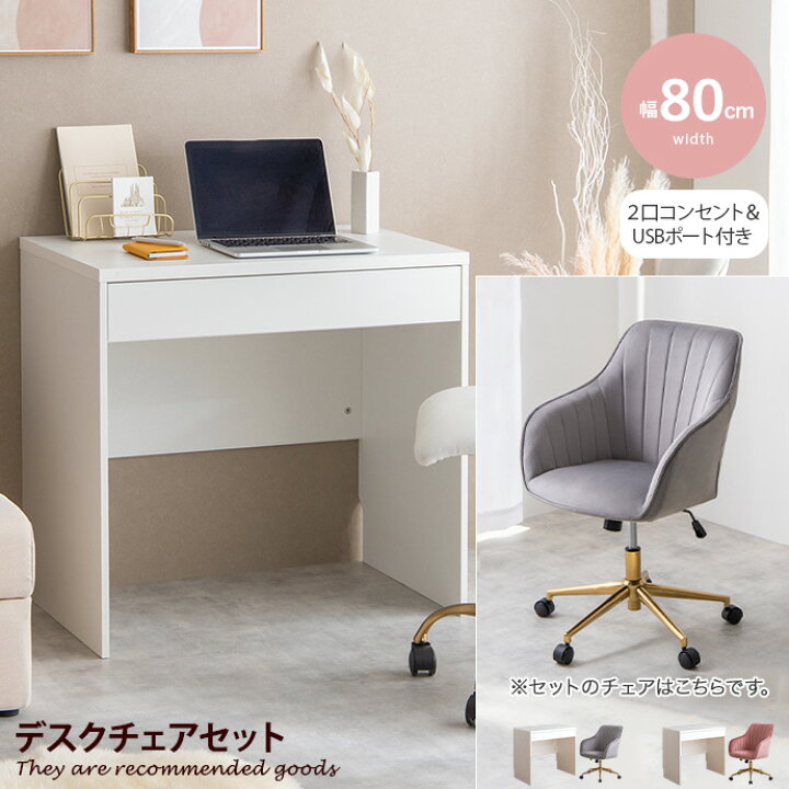 楽天市場】【MAX50％OFF！10/24 20:00~23:59まで！】デスクセット  
