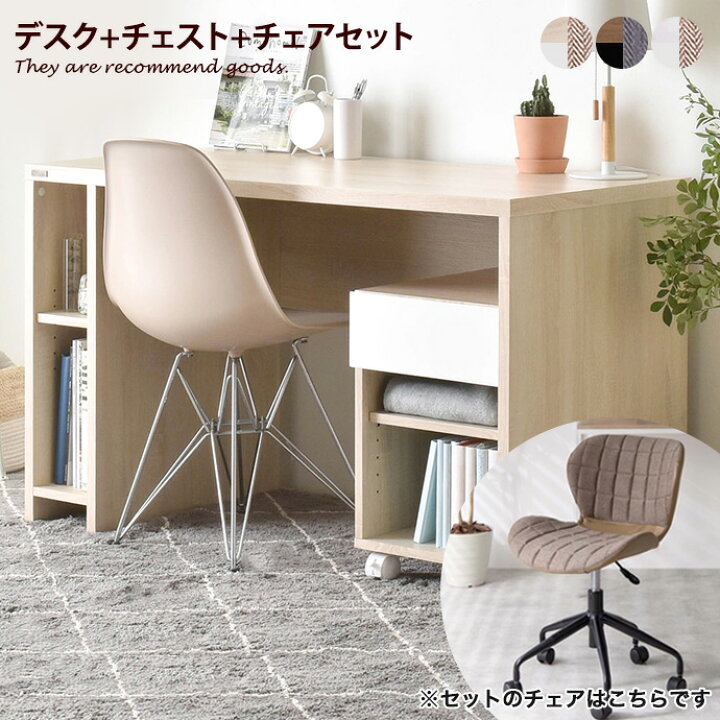 楽天市場】【クーポンで13％OFF! 4/6 0:00~23:59まで☆】デスクセット 