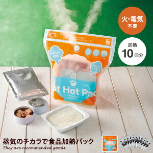 HiMpbN Hot Hot Pack 10 20H M M M Zbg hЗpi pi hЃObY AEghA Lv oR ނ ȒP ֗ dC Ζ hЃObY H ۑH 