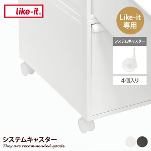 yMAX50OFF! 11/10 0:00 ~ 11/11 1:59܂ŁzCeAG LX^[ VXeLX^[ ԗ 4 CNCbg like-it CNCbgp p[c IvVp[c ȒPt ړ t