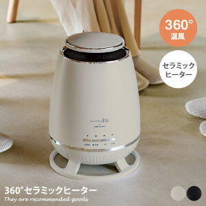 【MAX50%OFF! 10/30 0:00 ~ 23:59まで★】ヒーター セラミック スポット 暖房 電気ストーブ 暖房機器 家電 360° 全方向 アピックス apix 足元 小型 全方位 APH-362 360度 送風 立体温風 コンパクト オフィ