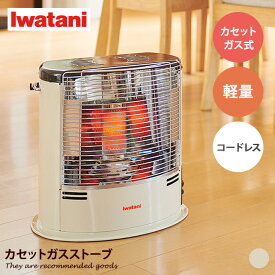【MAX50％OFF! 7/10 0:00 ~ 7/11 1:59まで★】家電 ヒーター ストーブ ガスストーブ 暖房器具 イワタニ Iwatani 岩谷産業 デカ暖 ポータブル カセットボンベ カセットガス コードレス 電源不要 防寒 防災 地震 備え 災害 地震 停電 軽量 コンパクト 持ち運び