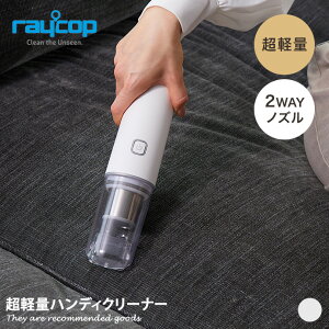 �n���f�B�N���[�i�[ �|���@ ���C�R�b�v raycop �R�[�h���X�N���[�i�[ ���y�� �~�j �R���p�N�g ���͋z���� 2WAY �u���V�m�Y�� ���ԃm�Y�� �n���h�N���[�i�[ �n�C�p���[ Mobi RMC-100JPWH HEPA�t�B���^