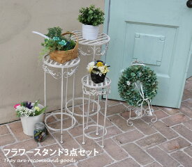 楽天市場 フラワースタンド 玄関先 ガーデニング 農業 花 ガーデン Diy の通販