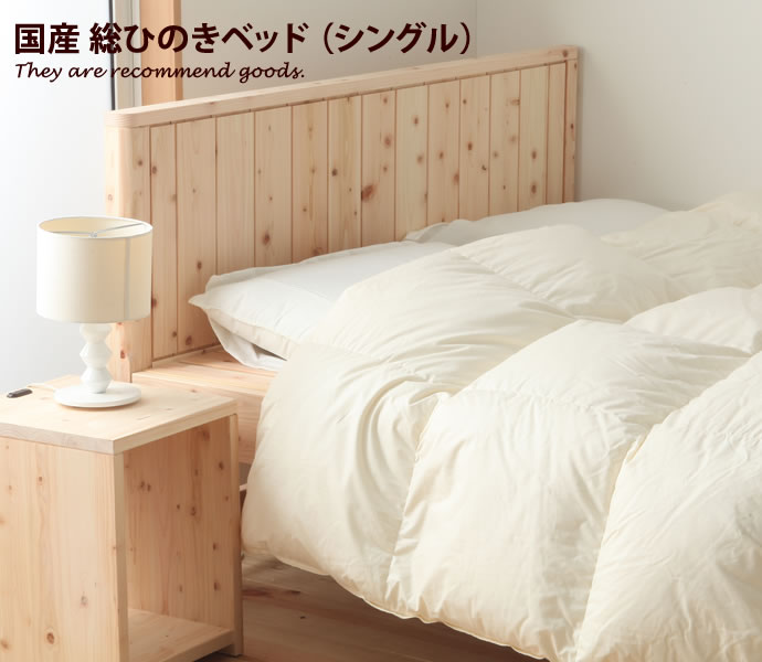 シングルベッド ベッド ベット 寝具 テレビで話題 シングル ナチュラル 北欧 シンプル 無垢 すのこベッド 桧 幅100 国産 フレームのみ ひのき 日本製 すのこ ヒノキ スノコ 高さ調節 モダン 檜 人気の贈り物が大集合 連結