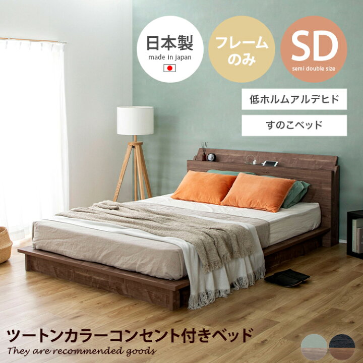 楽天市場】【クーポンで14％OFF! 3/23 0:00~23:59まで☆】ベッド 